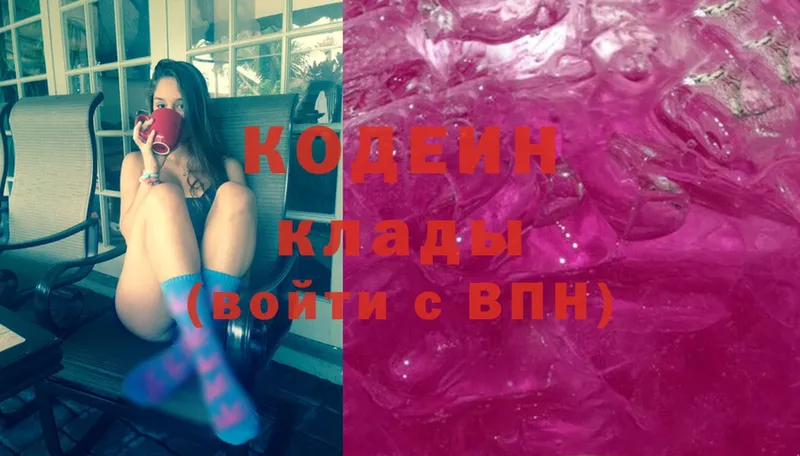 хочу   ОМГ ОМГ сайт  Codein Purple Drank  Рославль 