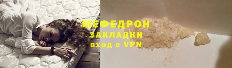 МЯУ-МЯУ mephedrone  Рославль 